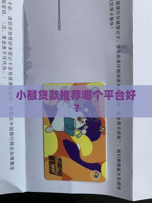 小额贷款哪个好啊