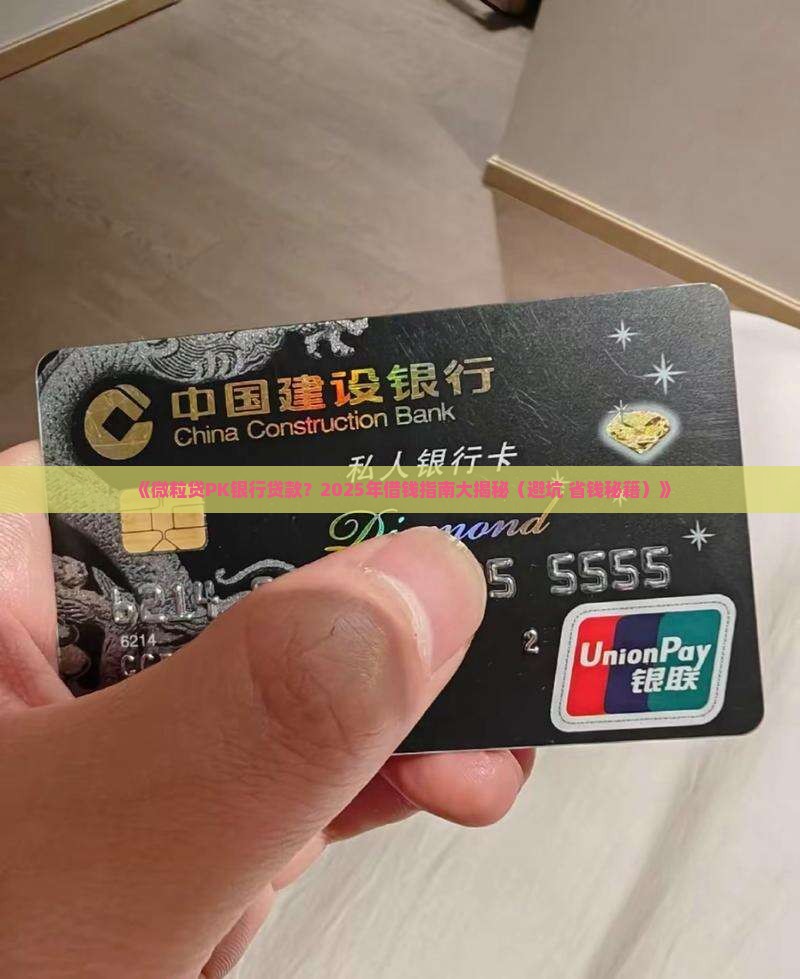 信用卡和银行贷款 信用卡和银行贷款