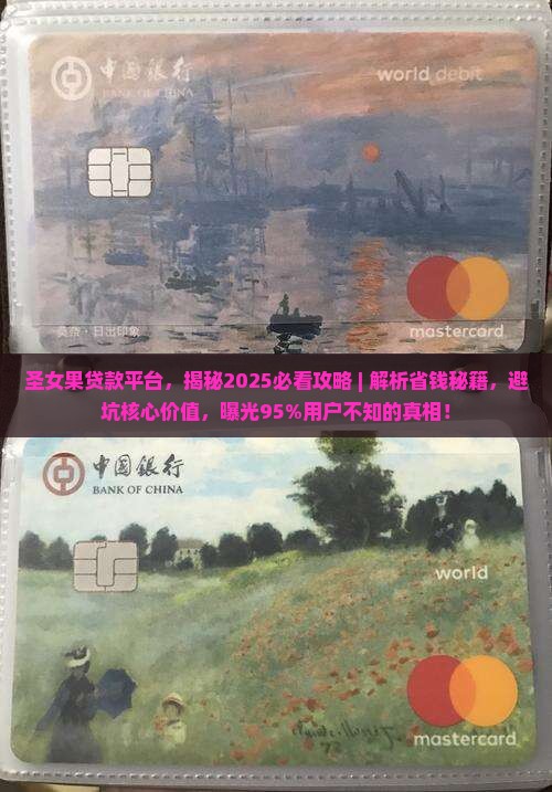 圣女果贷款平台