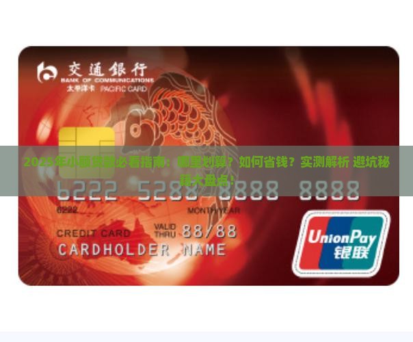 小额贷款哪里划算一点
