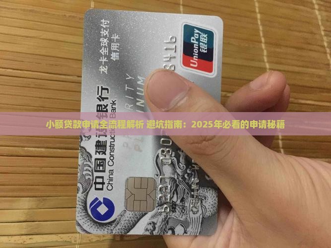 小额贷款申请教程