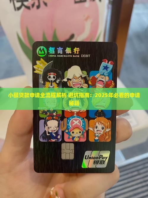 小额贷款申请教程