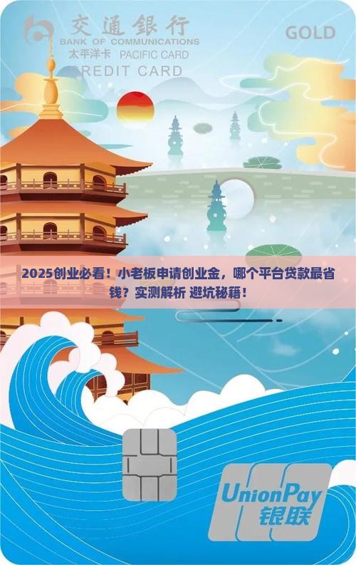 创业金是哪个平台贷款好