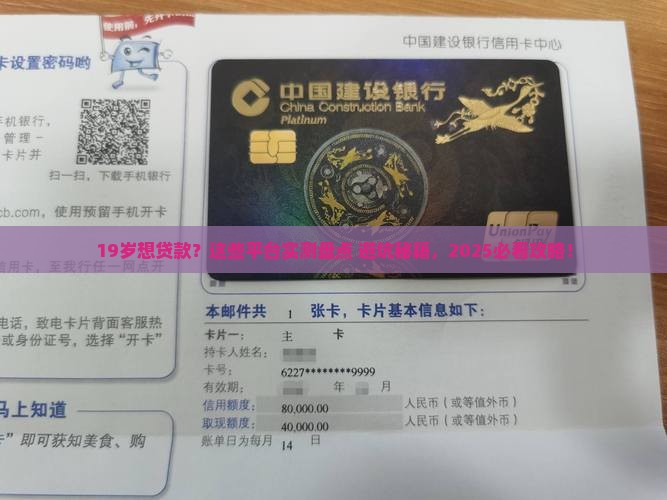 十九岁可以贷款的平台有哪些