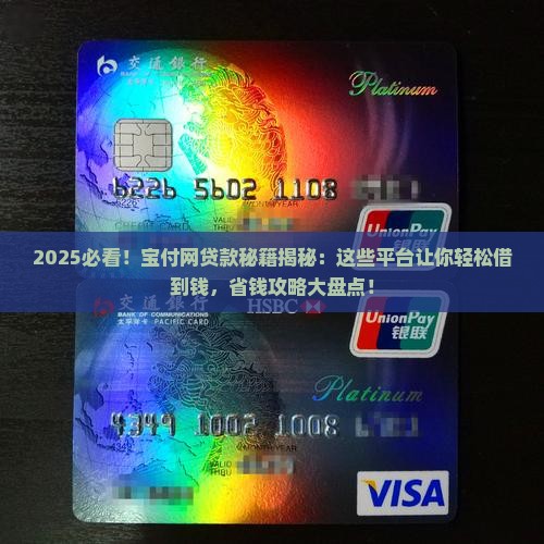 宝付网什么平台可以贷款 宝付网什么平台可以贷款