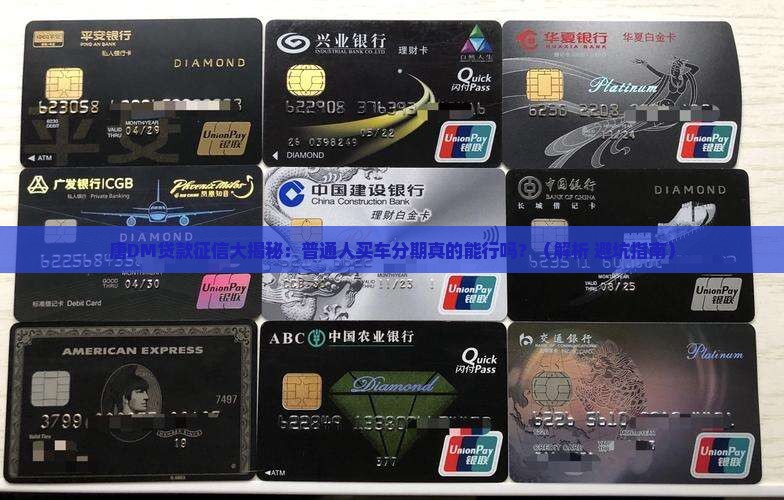 唐dm贷款征信