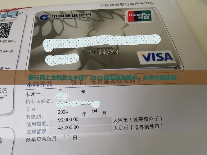 建行可以申请网上贷款吗