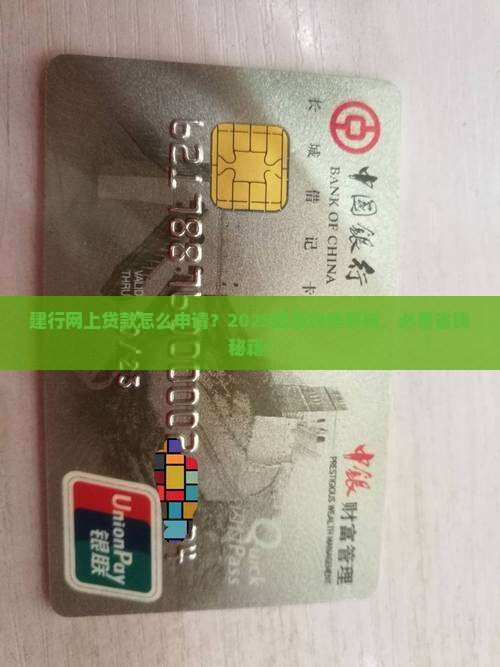 建行可以申请网上贷款吗