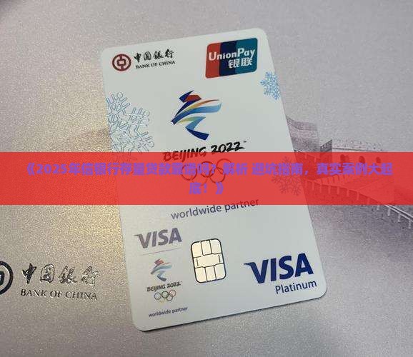 存量贷款中信银行可靠吗