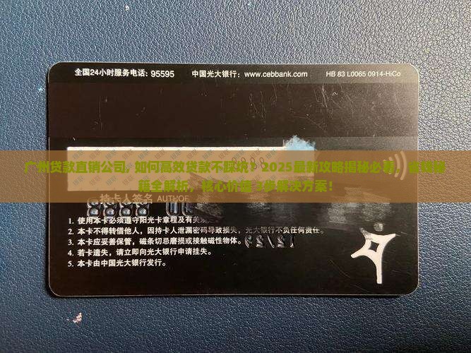 广州贷款直销公司 广州贷款直销公司