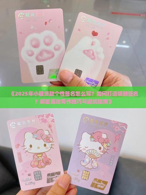 小额贷款个性签名怎么写