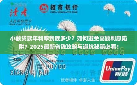 小额贷款年利