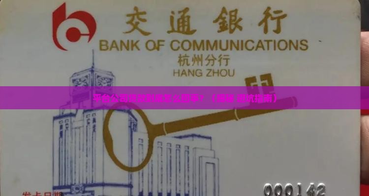 平台公司贷款是什么