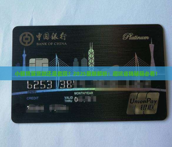 小额贷算贷款算套现