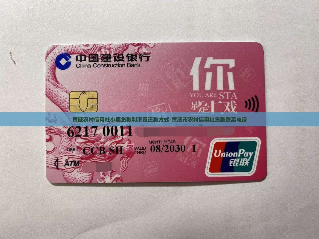 宣威农村信用社小额贷款