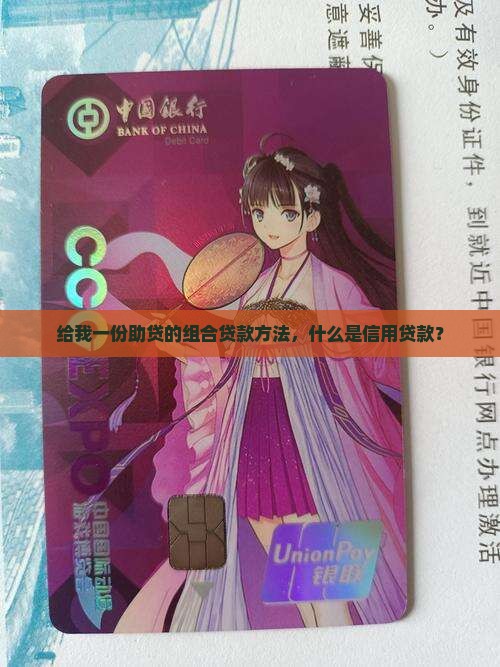 助贷说给我做组合贷款