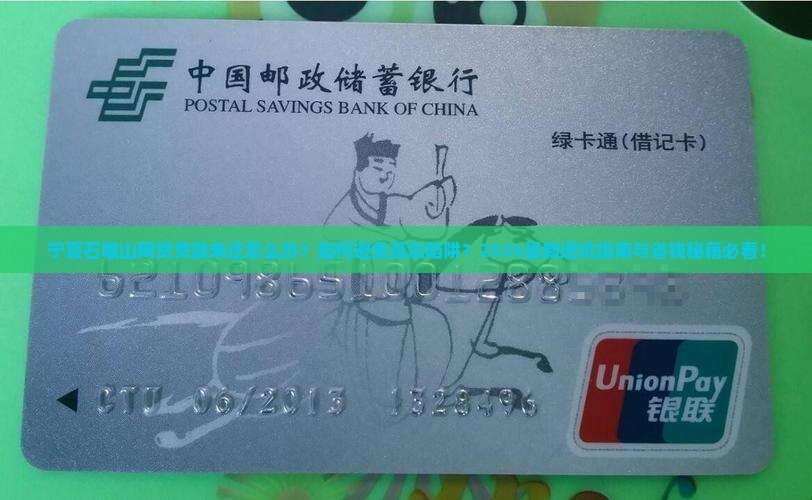 宁夏石嘴山网贷贷款未还
