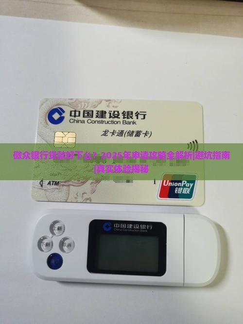 网贷银行贷款好下么
