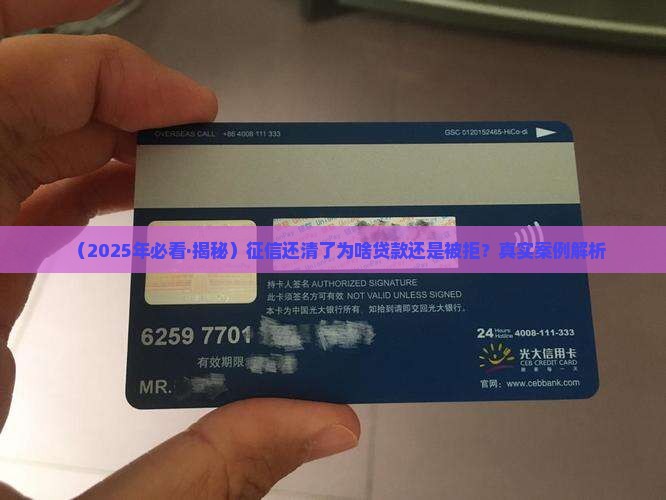 征信显示还清了能贷款吗
