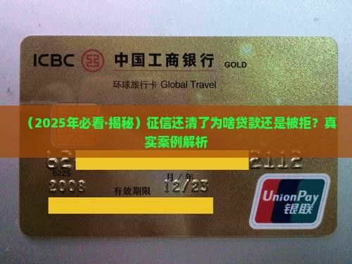 征信显示还清了能贷款吗