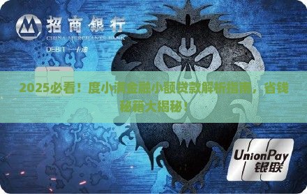 度小满金融与小额贷款 度小满金融与小额贷款