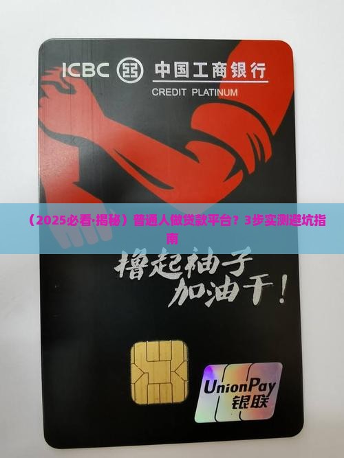 怎么做一个贷款平台