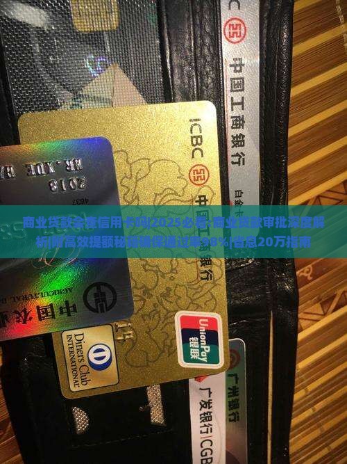 商业贷款会查信用卡吗