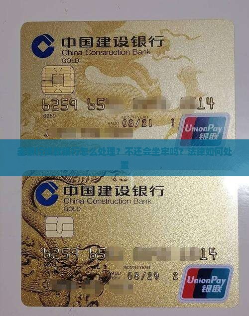 差银行贷款银行怎么处理