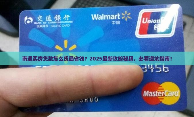 南通商业消费贷款政策