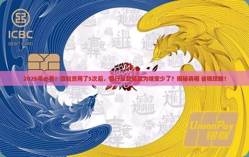 微粒贷对银行贷款有影响