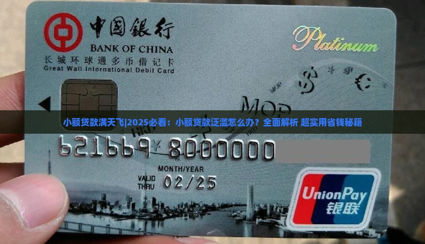 小额贷款满天飞