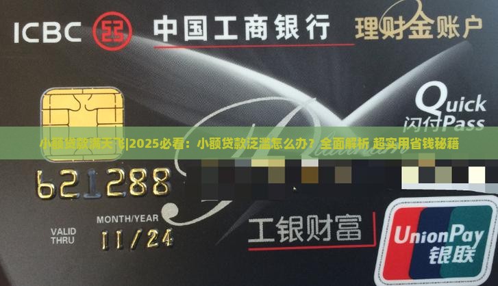 小额贷款满天飞