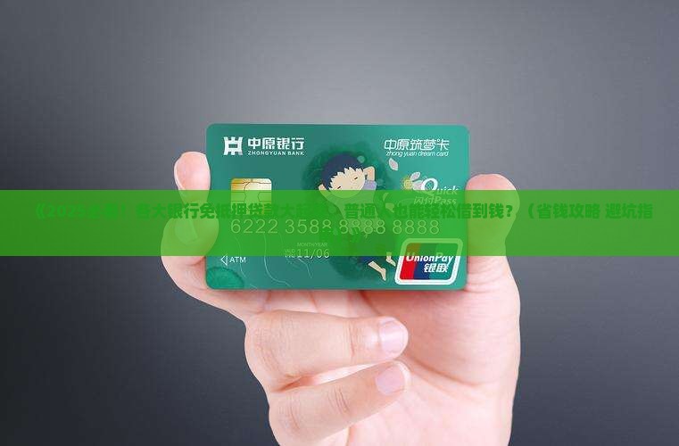 各大银行免抵押贷款 各大银行免抵押贷款