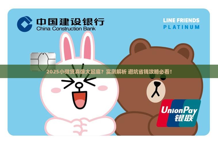 小微贷贷款可靠吗