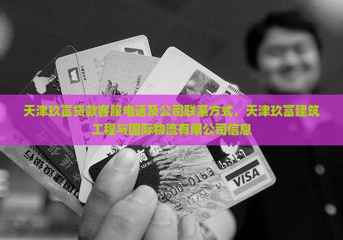 天津玖富贷款