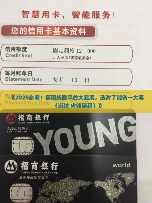 可靠的信用贷款平台