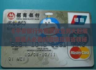 平安银行外包贷款业务