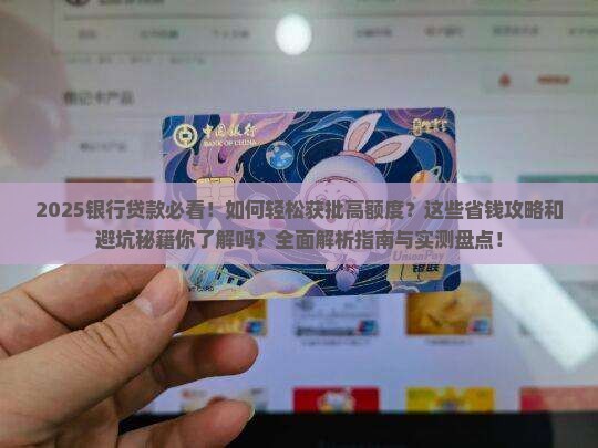 在银行跑贷款