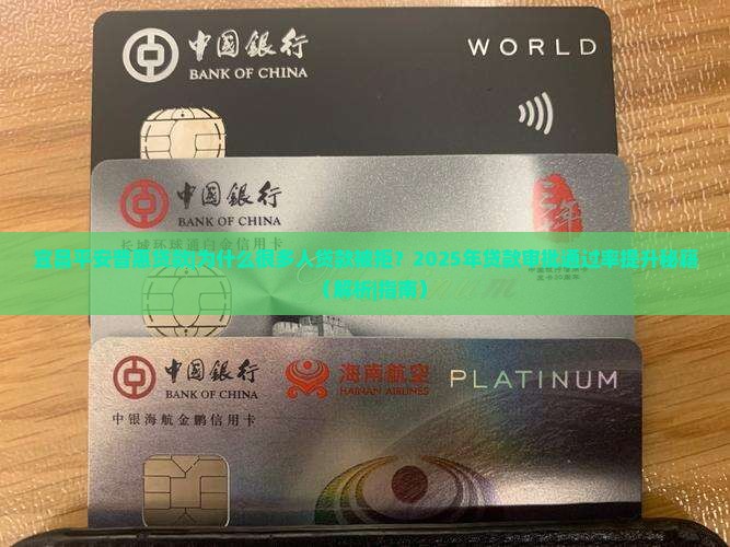 宜昌平安普惠贷款