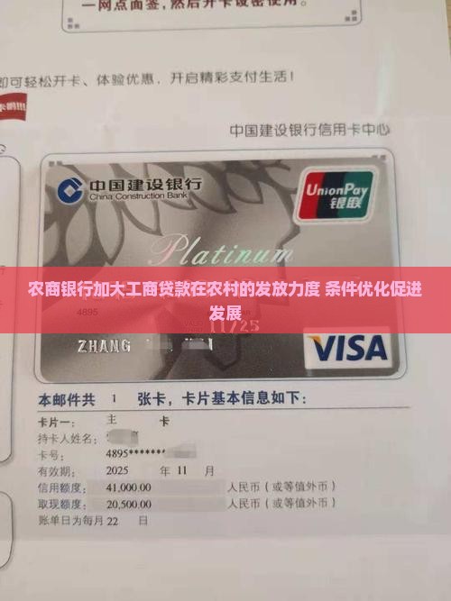 农商银行工商贷款