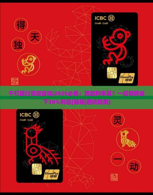 千灯银行贷款咨询
