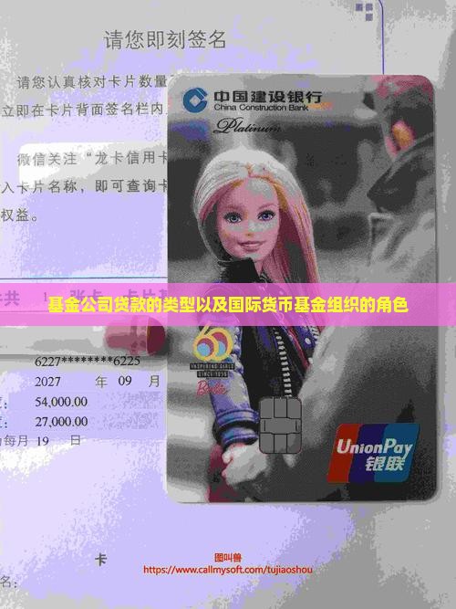 基金公司贷款有哪些类型