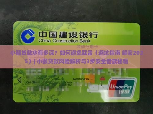 小额贷款水有多深 小额贷款水有多深