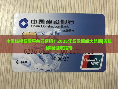 小吴钱柜贷款平台