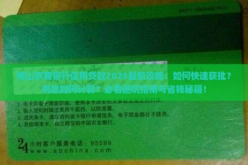 博山农商银行信用贷款