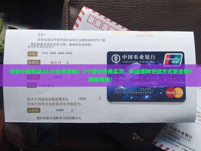 华贵小额贷款