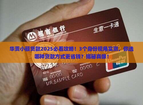 华贵小额贷款