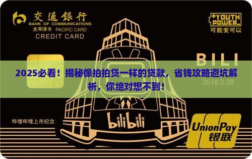 哪个贷款像拍拍贷一样的