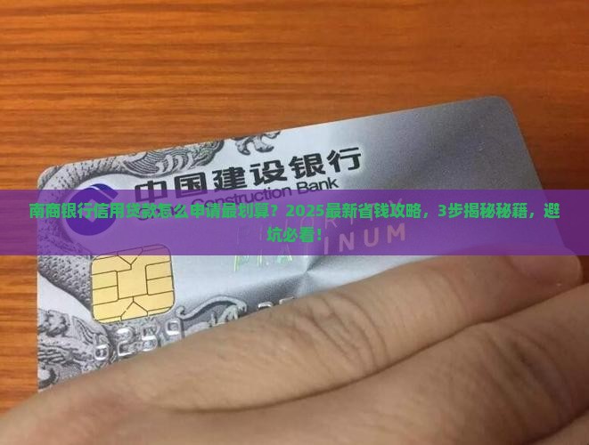 南商银行信用贷款