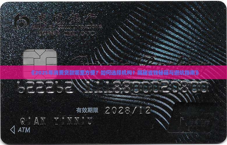 哪里消费贷款方便